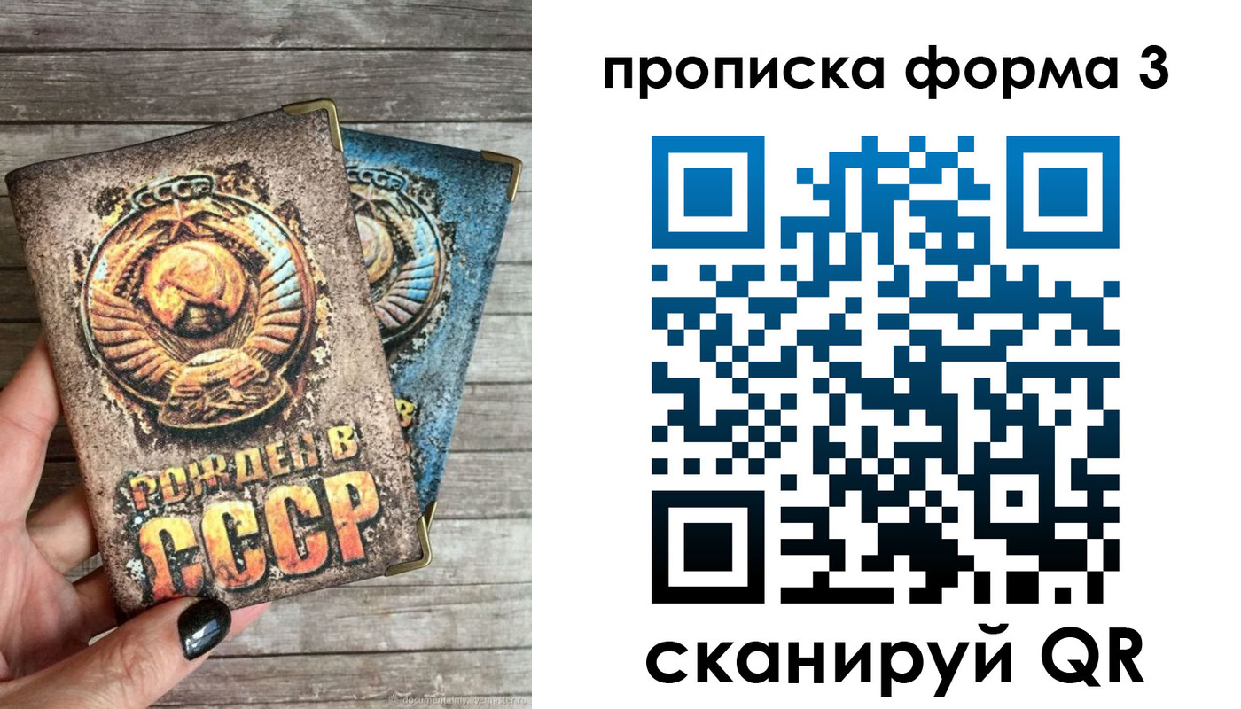 прописка для работы в Нелидово