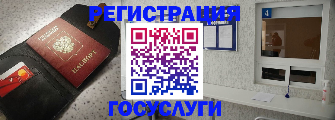 регистрация в Нелидово