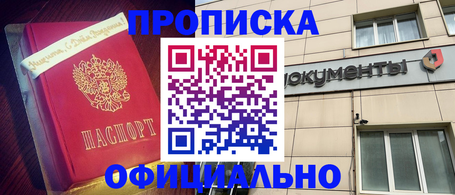 временная регистрация в квартире в Нелидово