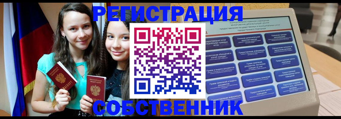 регистрация для дет. сада в Нелидово