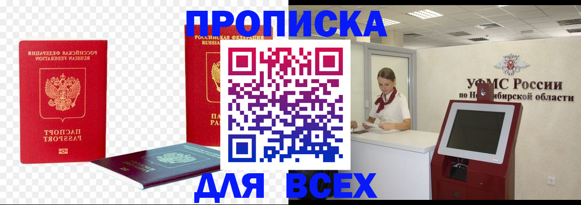 прописка поиск в Нелидово