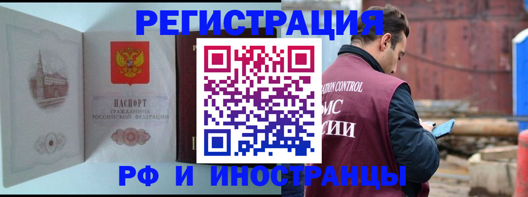 прописка в Нелидово