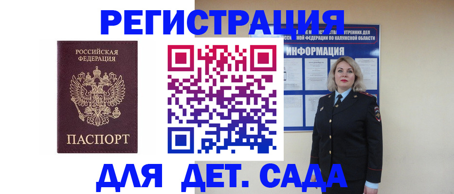 временная регистрация гарантия в Нелидово