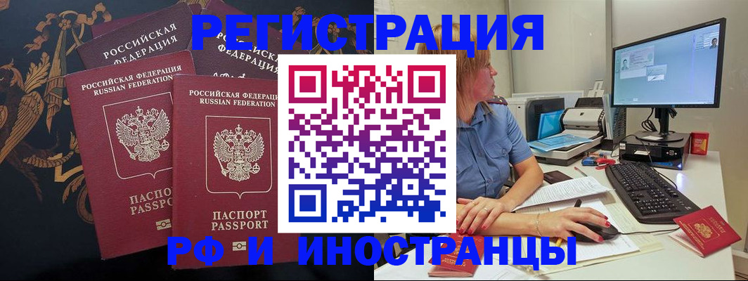 прописка в квартире в Нелидово